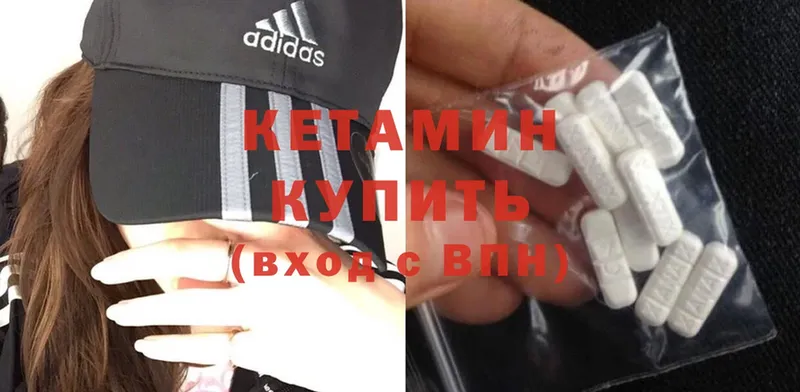 Кетамин ketamine  Кулебаки 